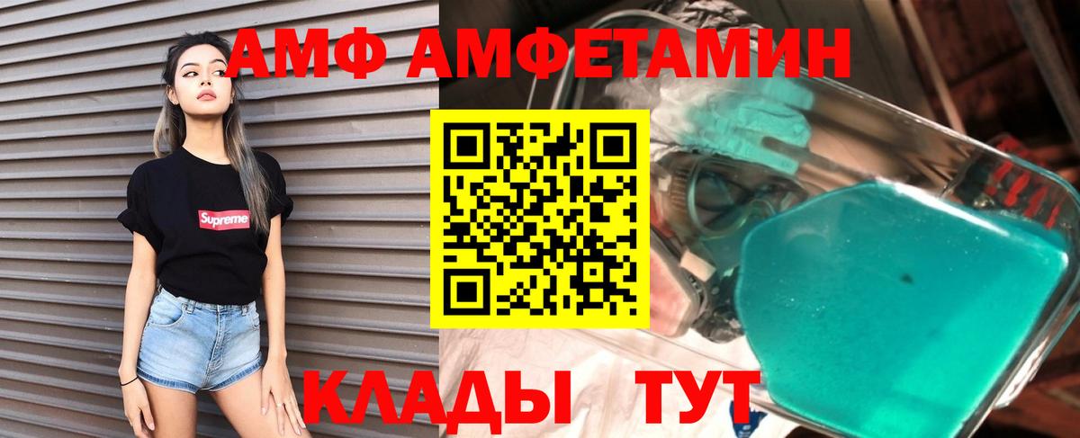 АМФЕТАМИН  Вход с VPN  Обь  АМФЕТАМИН Premium 