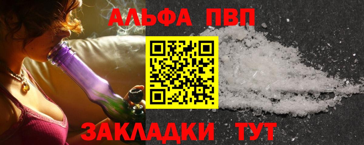Обь  Alpha PVP СК  Alfa_PVP СК  закладка  Alpha PVP VHQ  Вход с VPN 
