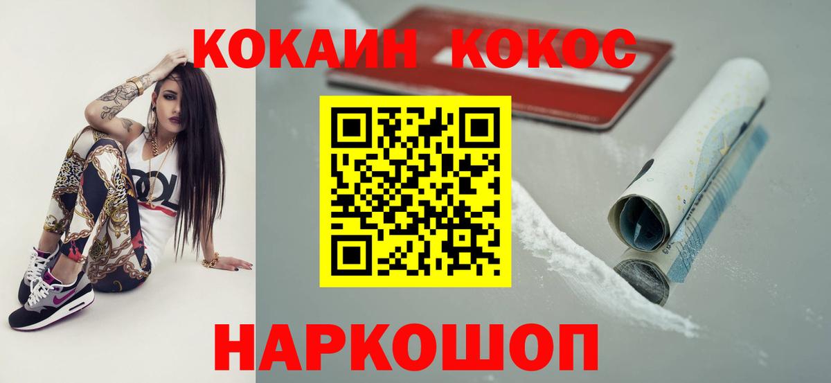 Обь  Cocaine Колумбийский  Вход с VPN  Кокаин Перу 