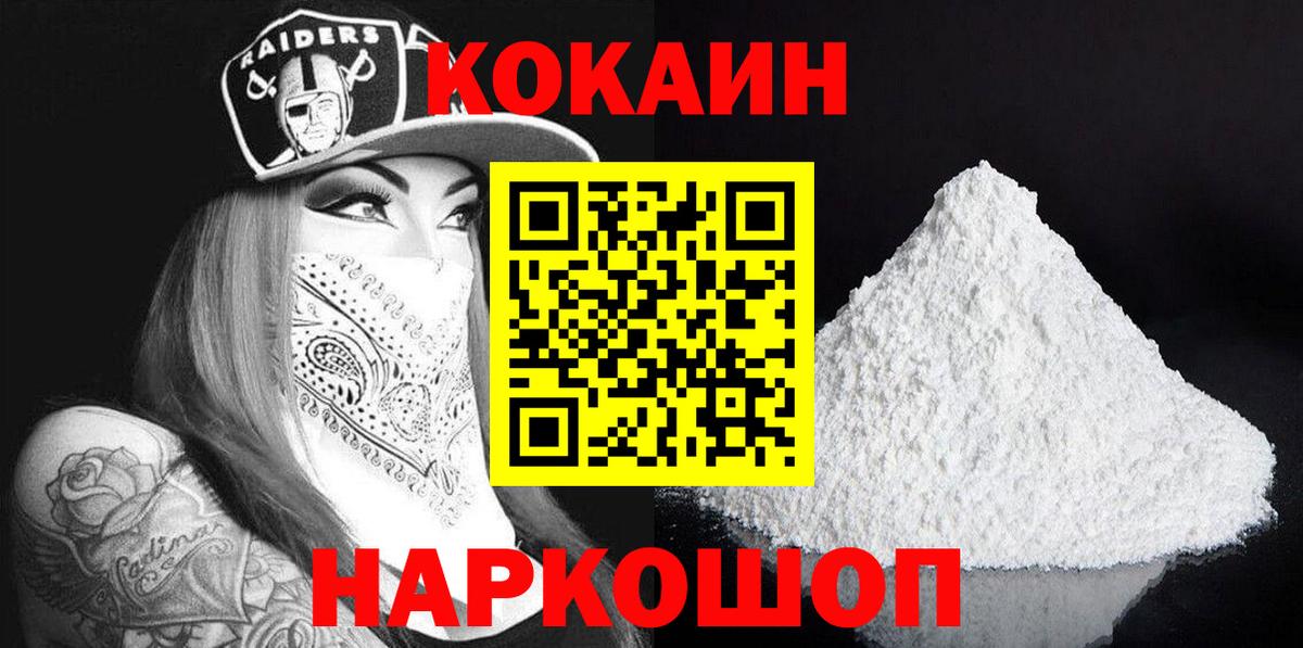 Cocaine Эквадор Обь