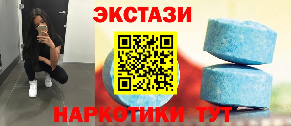 Обь  ЭКСТАЗИ 280мг  Вход с VPN  Экстази  Ecstasy диски 