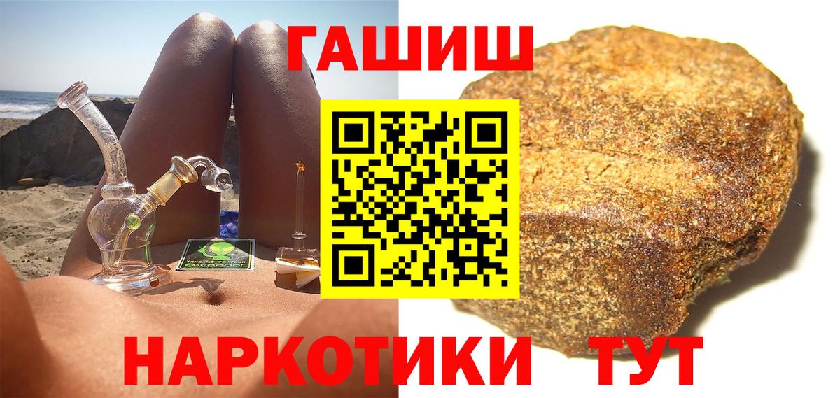Обь  ГАШИШ Ice-O-Lator  Вход с VPN  ГАШ  Гашиш индика сатива 