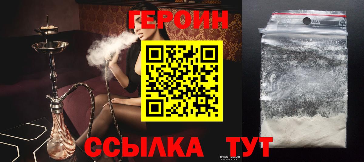 Обь  Героин герыч  Вход с VPN 