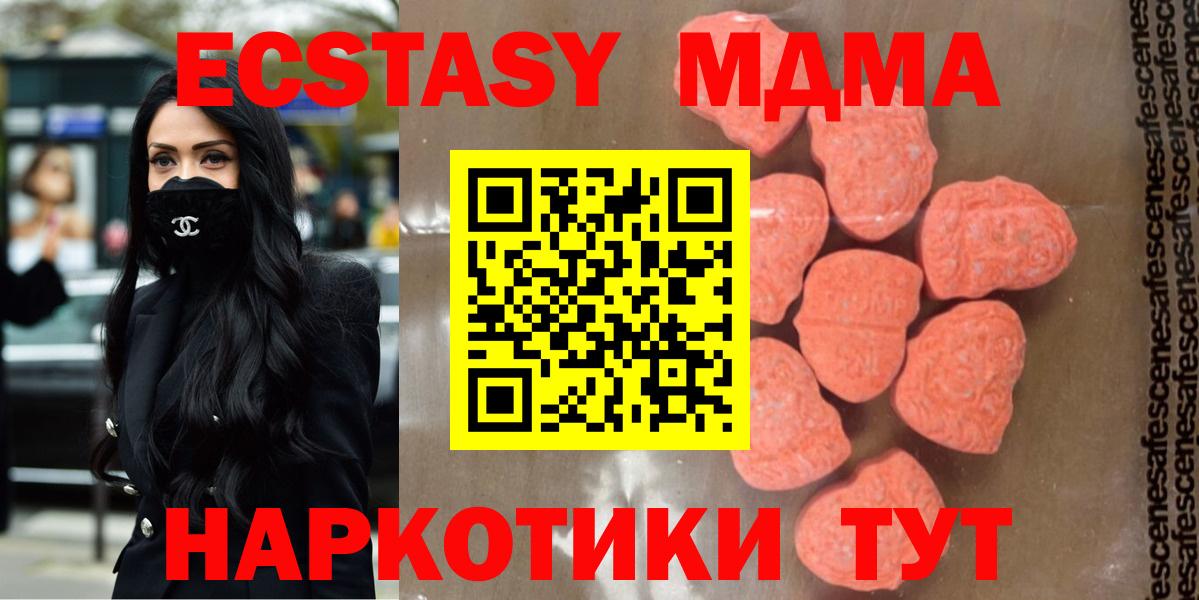 МДМА crystal Обь