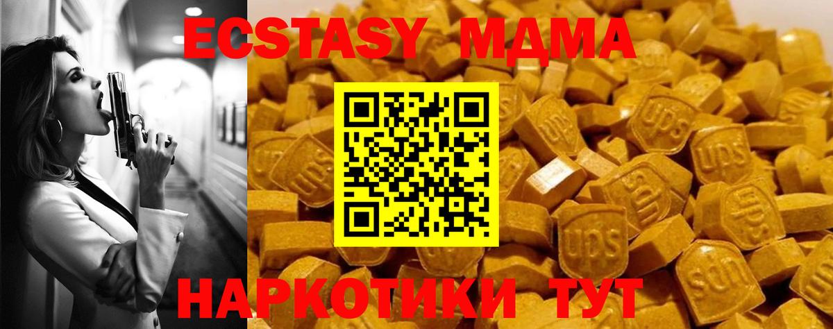 Обь  МДМА кристаллы  MDMA crystal  Вход с VPN 