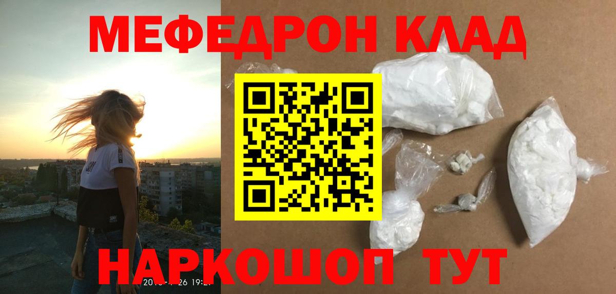 Мефедрон  Обь