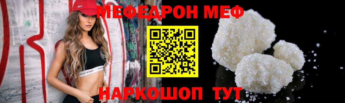 Мефедрон  где купить наркотик  Вход с VPN  Обь  Мефедрон кристаллы 