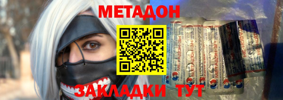 Обь    как зайти  Метадон белоснежный  Вход с VPN  Метадон methadone 