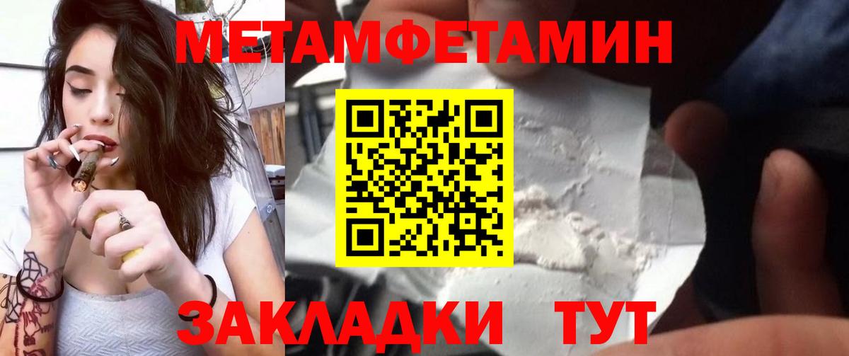 МЕТАМФЕТАМИН мет  МЕТАМФЕТАМИН мет  Вход с VPN  Обь 