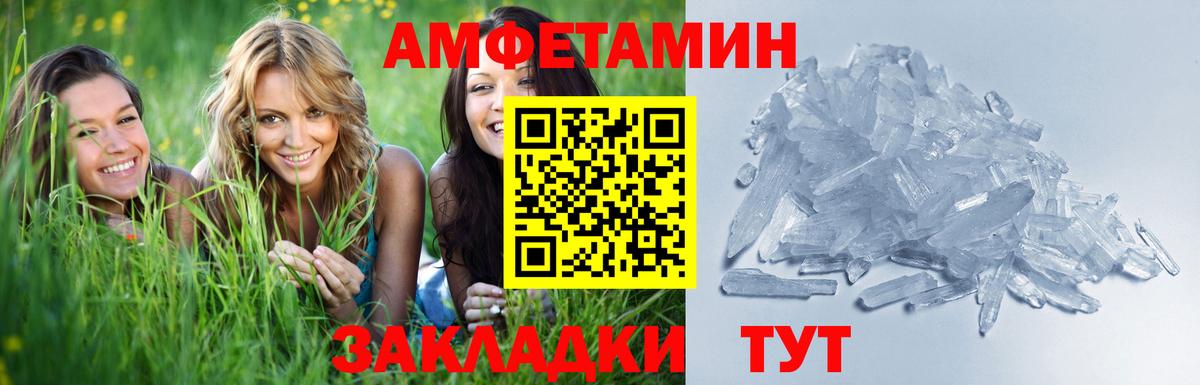 Первитин Декстрометамфетамин 99.9% Обь