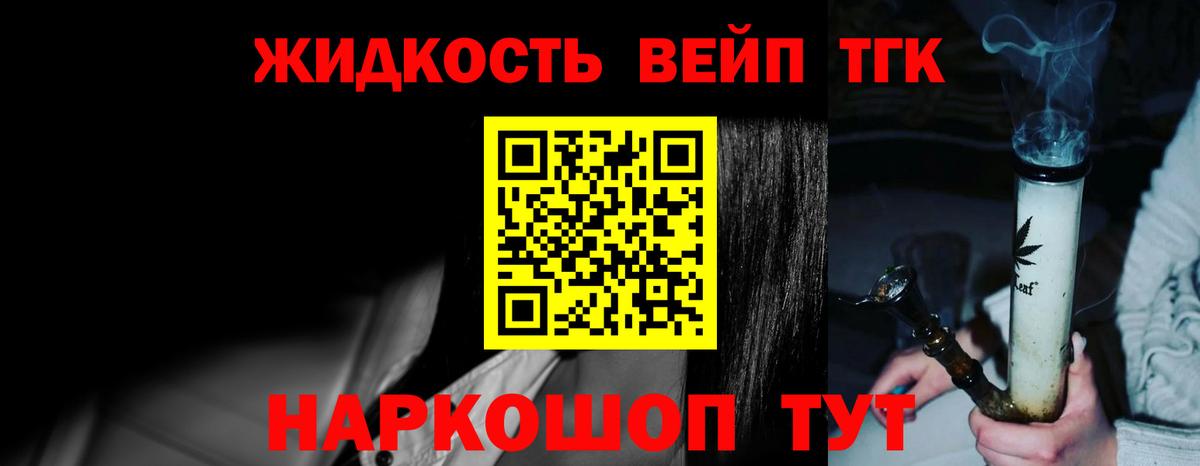 ТГК концентрат  Вход с VPN  Обь  Дистиллят ТГК THC oil 