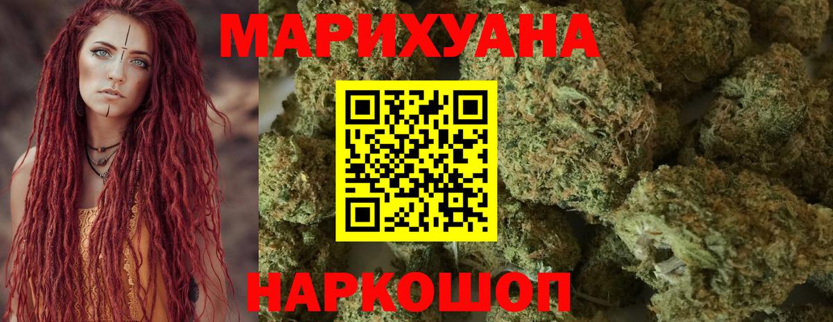 Бошки Шишки ГИДРОПОН  Конопля THC 21%  Каннабис ГИДРОПОН  Обь  Вход с VPN 